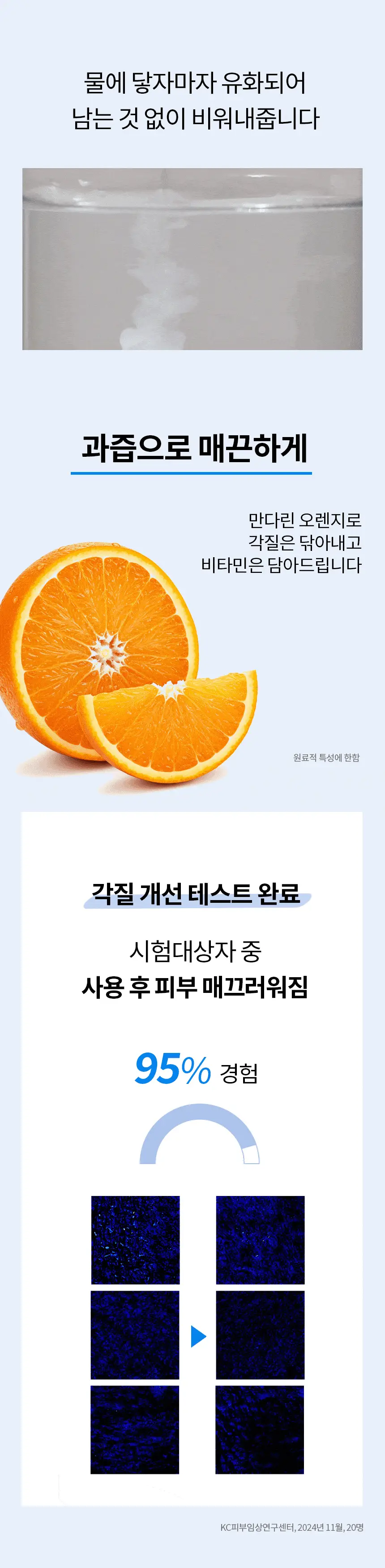 [스킨케어링] 비페스타 클렌징오일 3종 (세럼/브라이트닝/딥클리어) 상세페이지 30